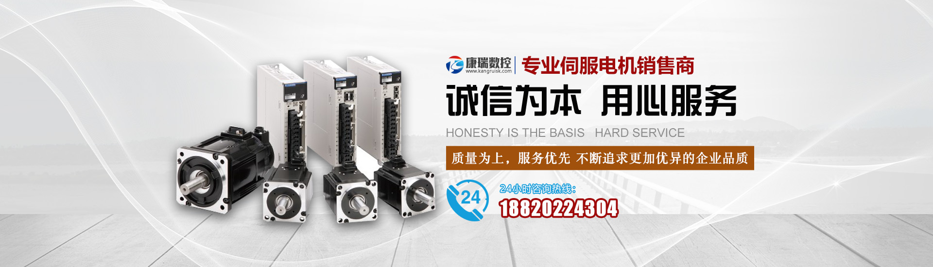 伺服電機banner