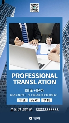 弟子規翻譯服務 跨越語言障礙，弘揚傳統文化精髓